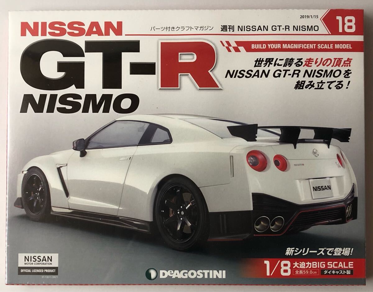 2025年最新】Yahoo!オークション -デアゴスティーニ gt-r nismo 2025年最新】Yahoo!オークション -デアゴスティーニ gt-r nismo