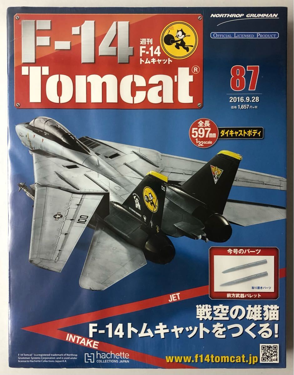 Yahoo!オークション -「アシェット 週刊f-14トムキャット Yahoo!オークション -「アシェット 週刊f-14トムキャット