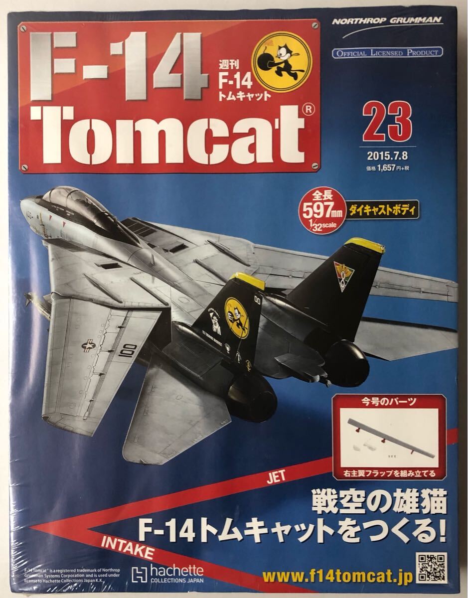 Yahoo!オークション -「アシェット 週刊 f-14 トムキャット Yahoo!オークション -「アシェット 週刊 f-14 トムキャット
