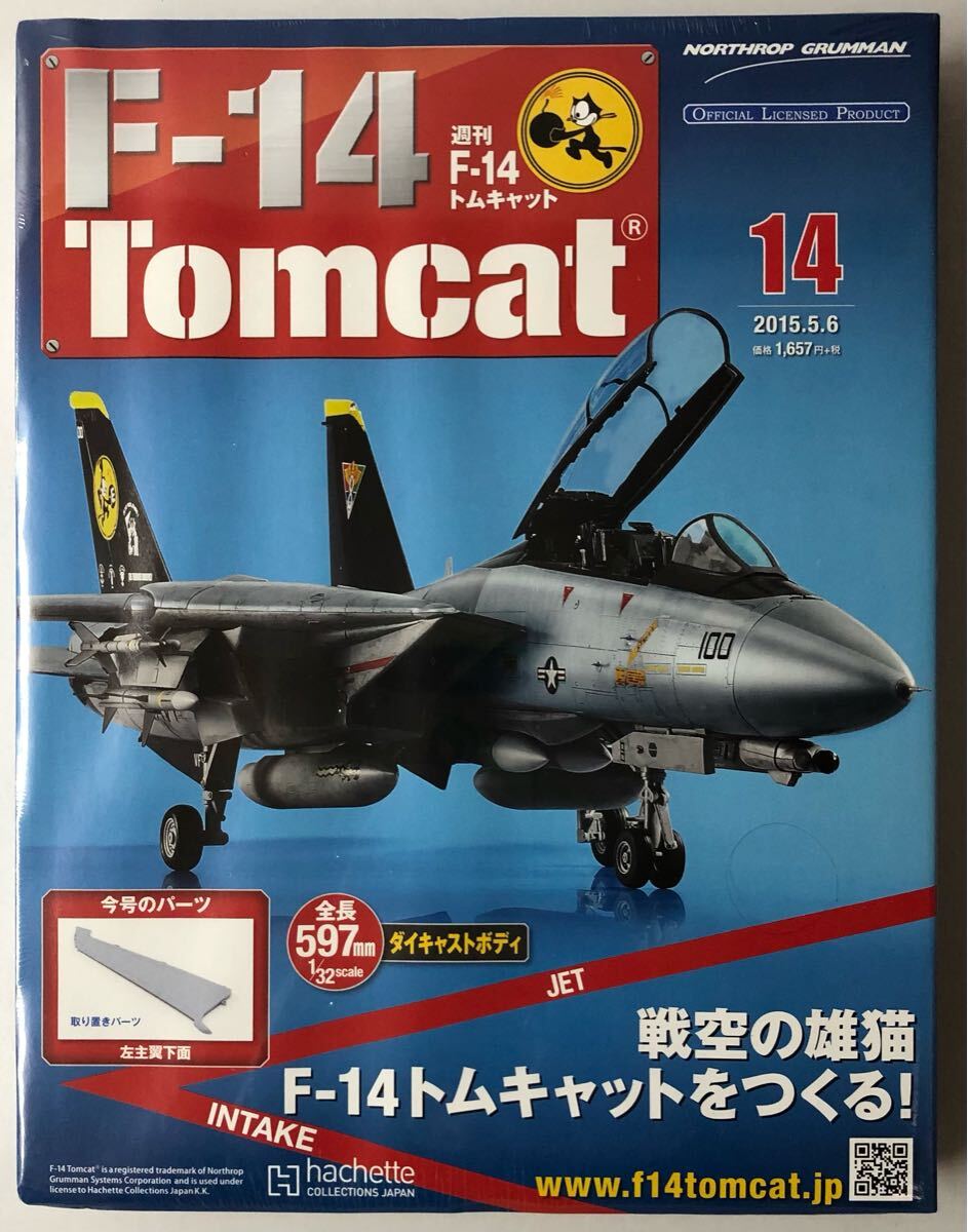Yahoo!オークション -「アシェット 週刊 f-14 トムキャット Yahoo!オークション -「アシェット 週刊 f-14 トムキャット