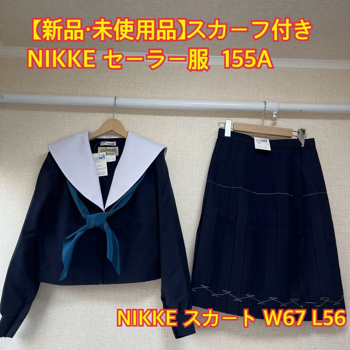 Yahoo!オークション -「nikke スカート」(学生服) (コスプレ衣装 Yahoo!オークション -「nikke スカート」(学生服) (コスプレ衣装