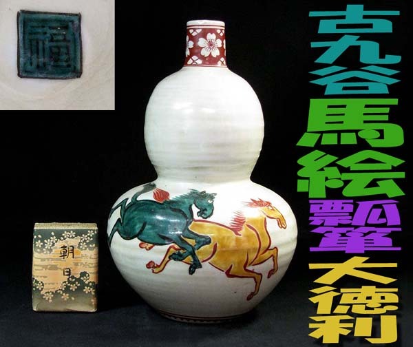 2025年最新】Yahoo!オークション -古九谷 徳利の中古品・新品 2025年最新】Yahoo!オークション -古九谷 徳利の中古品・新品