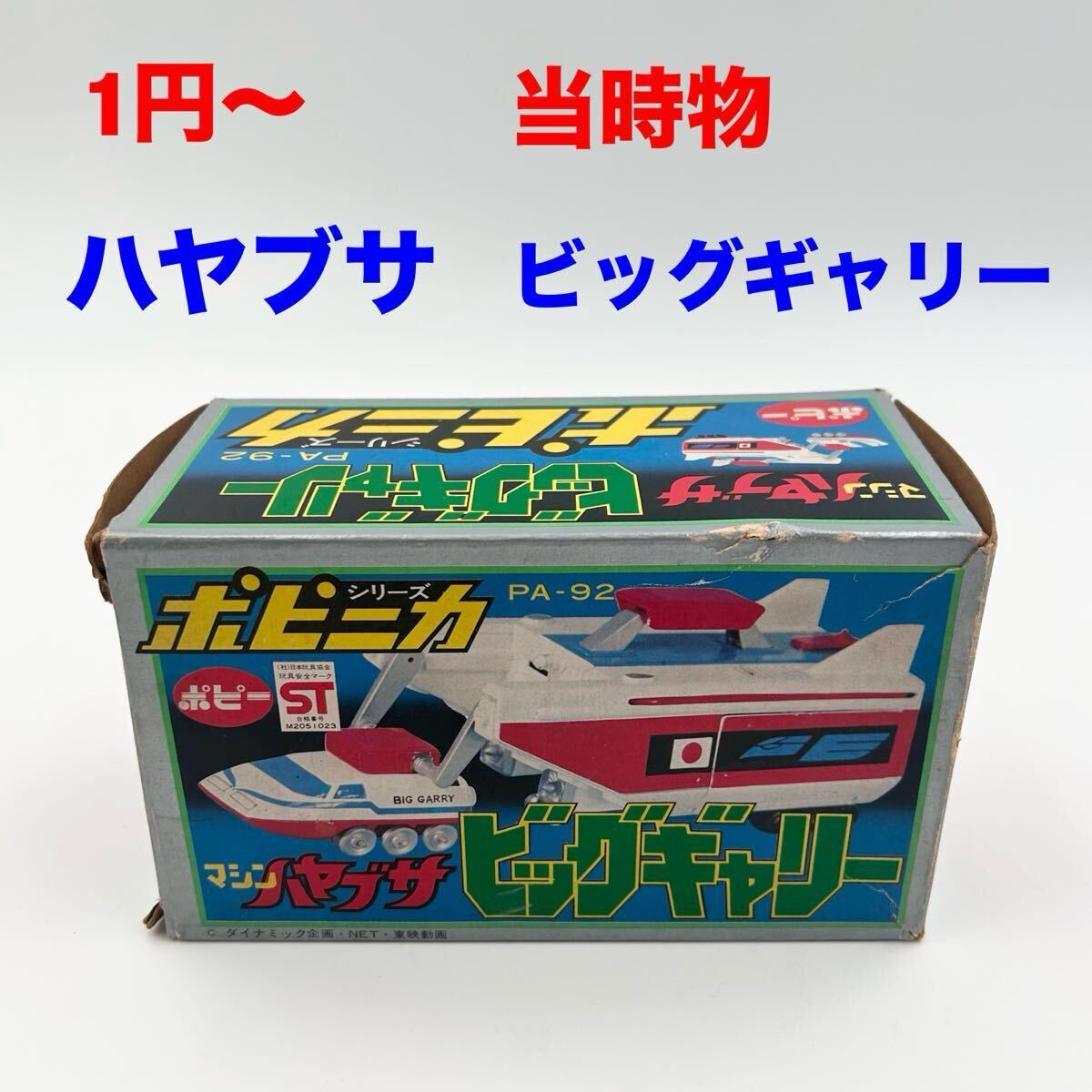 Yahoo!オークション -「マシンハヤブサ ポピニカ」の落札相場 Yahoo!オークション -「マシンハヤブサ ポピニカ」の落札相場