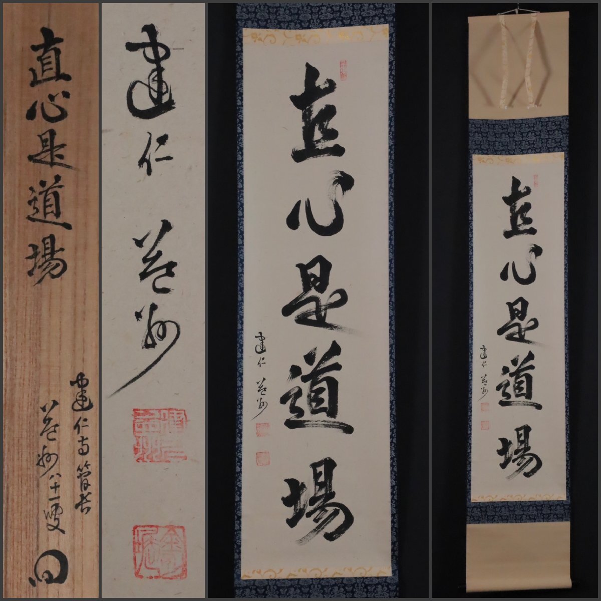 2025年最新】Yahoo!オークション -竹田益州(掛軸)の中古品・新品 2025年最新】Yahoo!オークション -竹田益州(掛軸)の中古品・新品