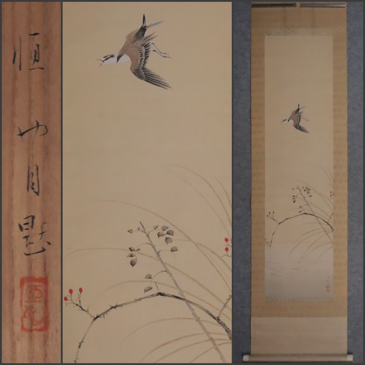 掛軸 寺崎広業 - 骨董品 買取り八光堂