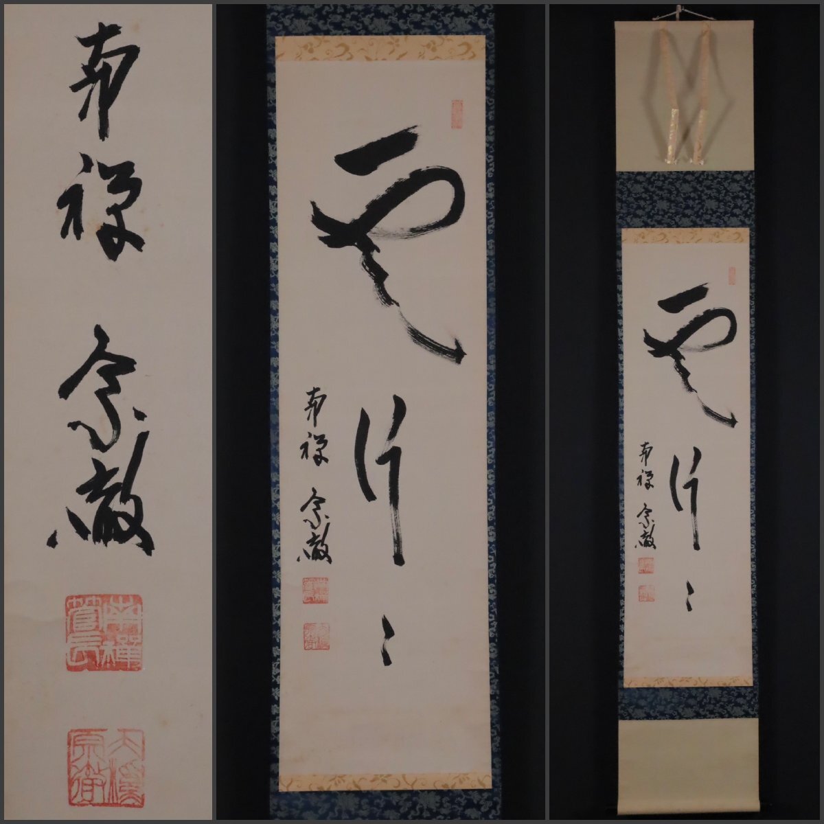 2025年最新】Yahoo!オークション -掛け軸 虎(掛軸)の中古品
