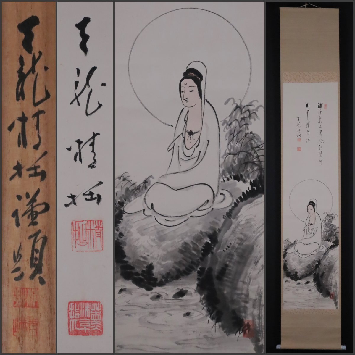 真作/関精拙/観音像画賛/桐極箱付/布袋屋掛軸HH-