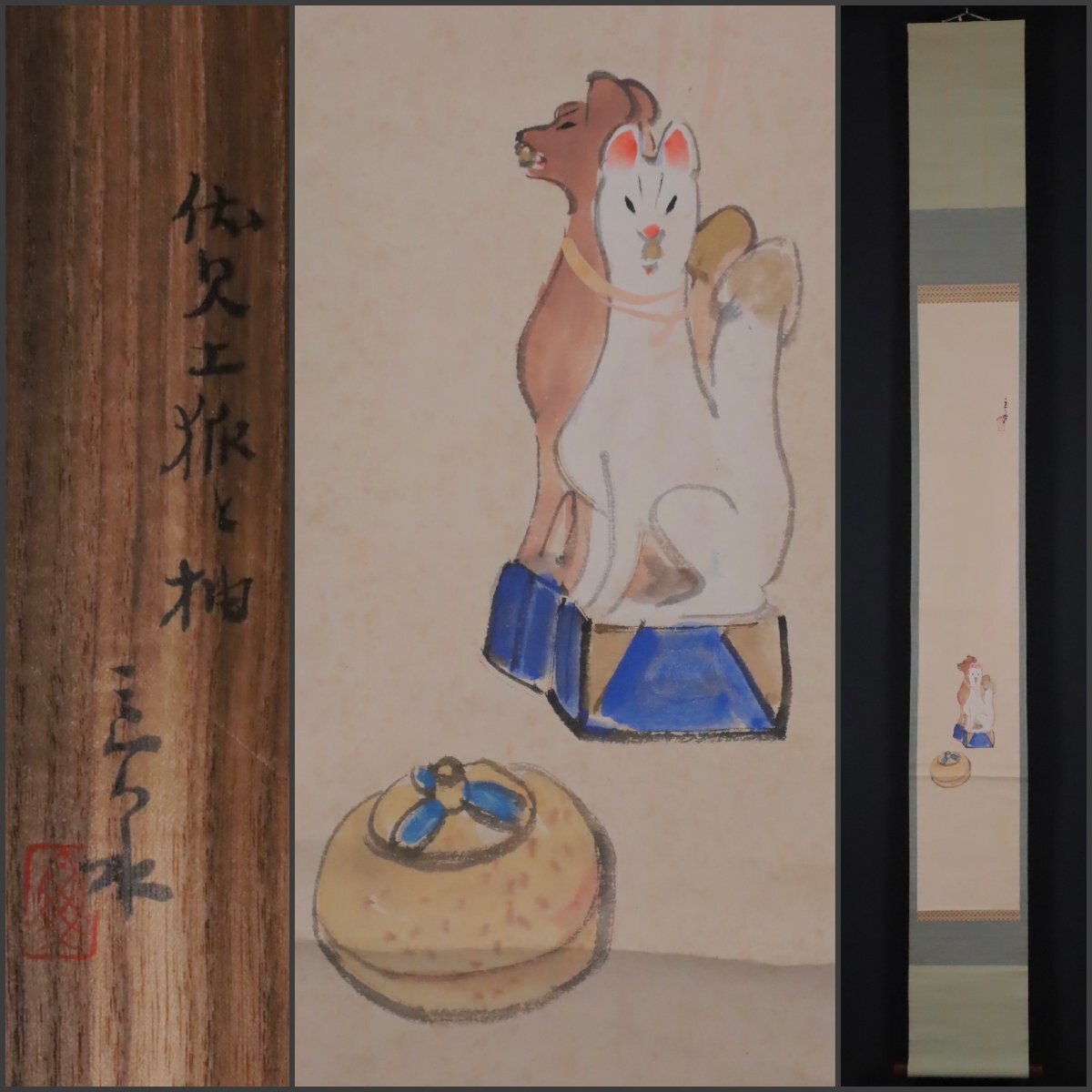 2025年最新】Yahoo!オークション -大和絵 掛け軸の中古品・新品 2025年最新】Yahoo!オークション -大和絵 掛け軸の中古品・新品