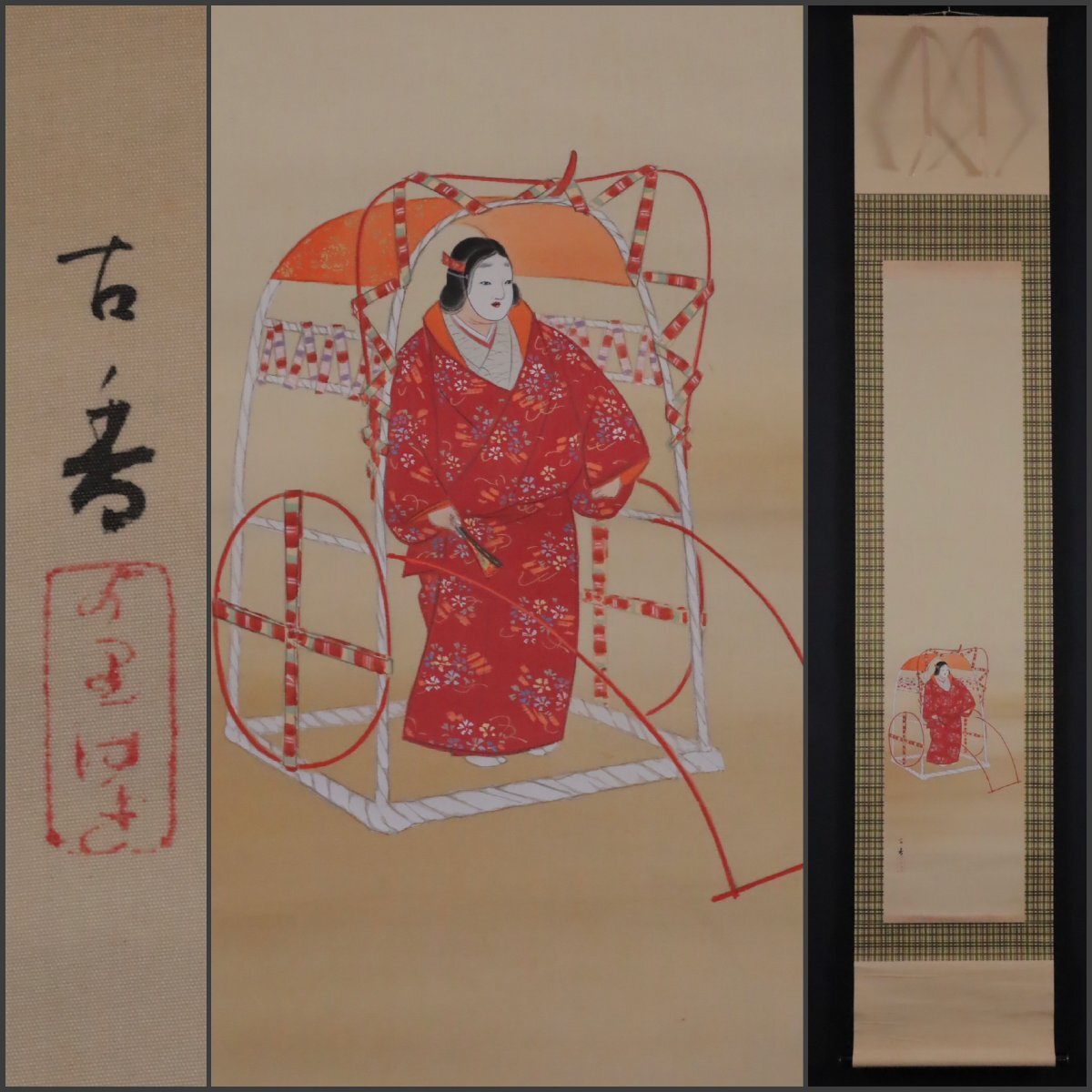 Yahoo!オークション -「掛け軸 大和絵」(書) (美術品)の落札相場 Yahoo!オークション -「掛け軸 大和絵」(書) (美術品)の落札相場