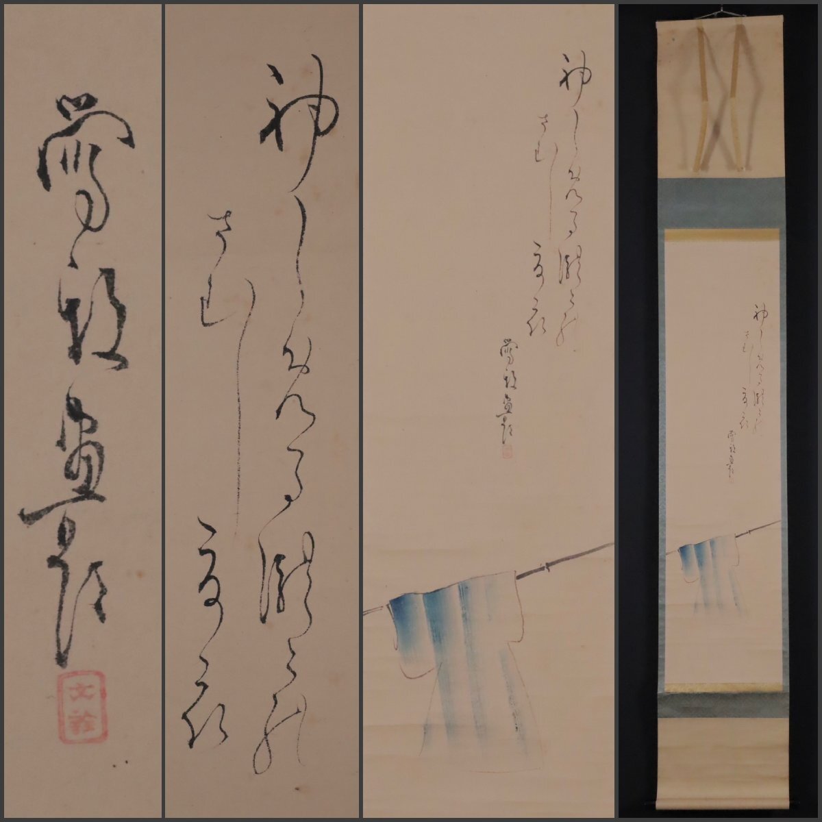 2025年最新】Yahoo!オークション -酒井抱一 掛け軸(書)の中古品 2025年最新】Yahoo!オークション -酒井抱一 掛け軸(書)の中古品