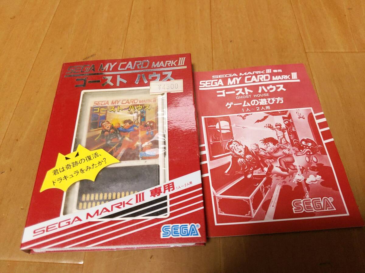 Yahoo!オークション -「ゴースト・ハウス」(マークIII) (セガ)の Yahoo!オークション -「ゴースト・ハウス」(マークIII) (セガ)の
