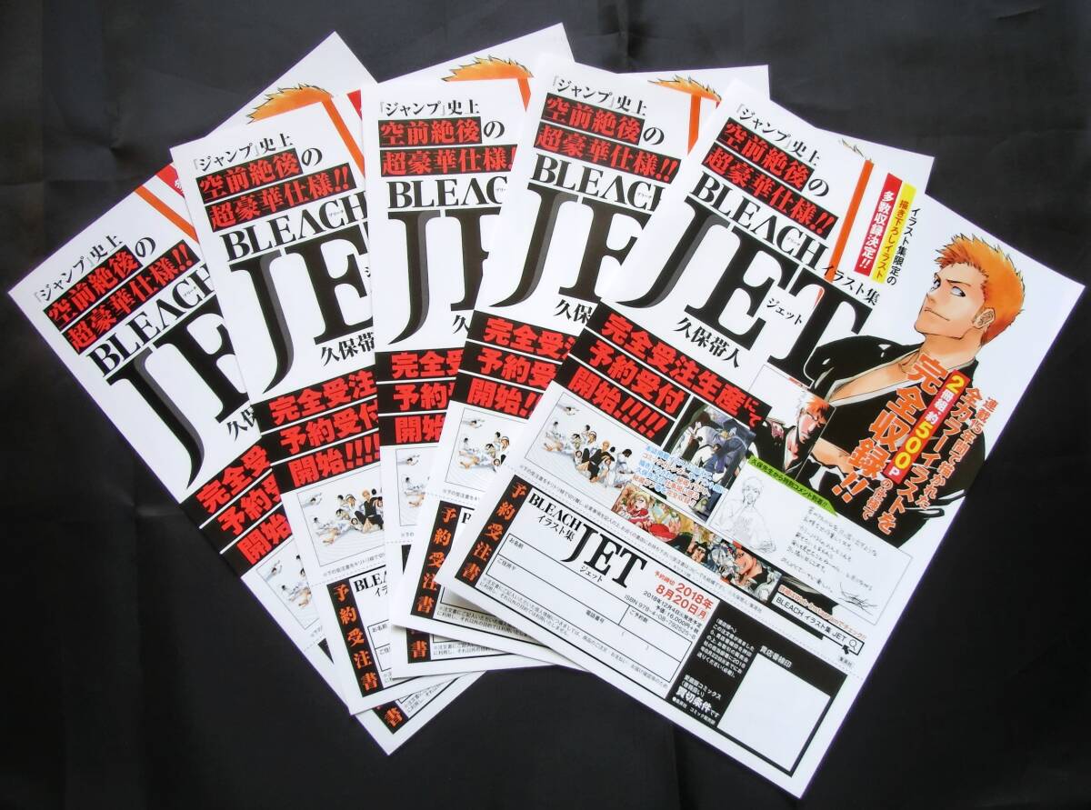 Yahoo!オークション -「bleach イラスト集」の落札相場・落札価格 Yahoo!オークション -「bleach イラスト集」の落札相場・落札価格