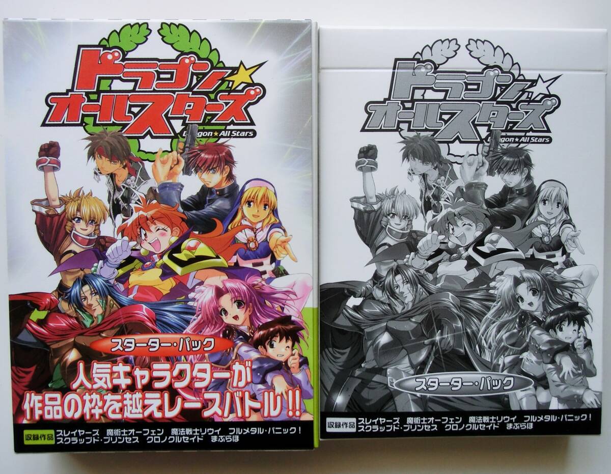 Yahoo!オークション -「ドラゴン☆オールスターズ」の落札相場 Yahoo!オークション -「ドラゴン☆オールスターズ」の落札相場