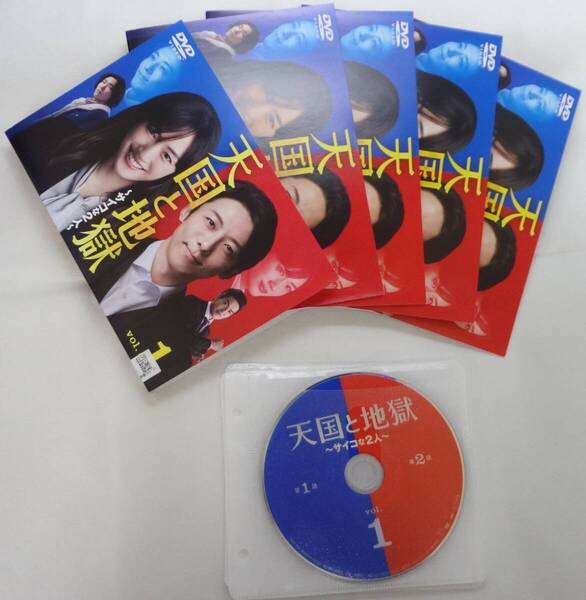 送料無料 レンタル落ち中古DVD 天国と地獄 ~サイコな2人~ 全5巻セット 綾瀬はるか、高橋一生主演