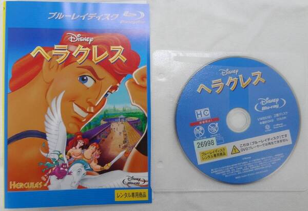 送料無料 レンタル落ち中古Blu-ray ヘラクレス