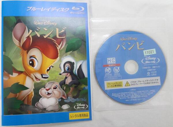 送料無料 レンタル落ち中古Blu-ray バンビ