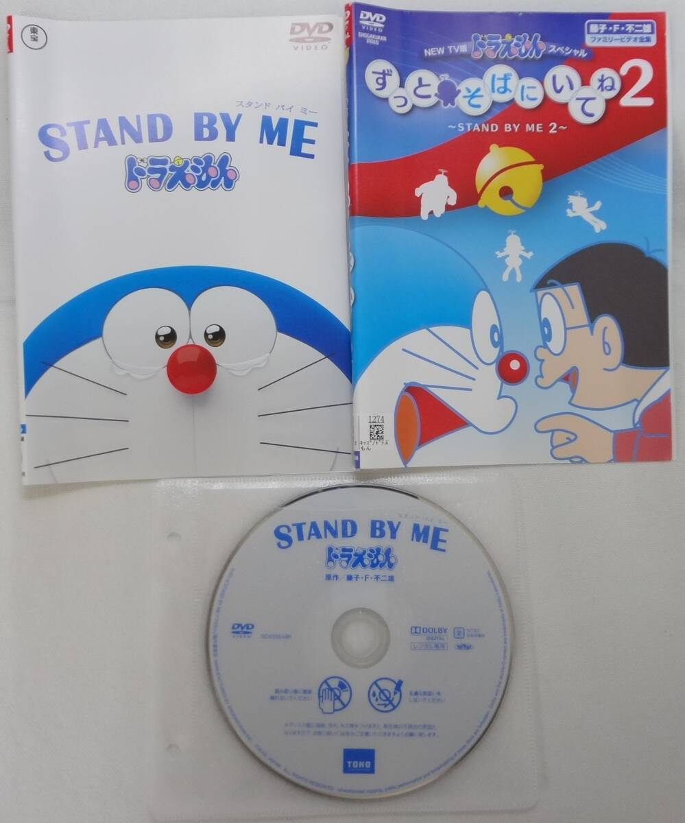 中古】映画ドラえもん DVD9点まとめ売りセット ※セル版DVD