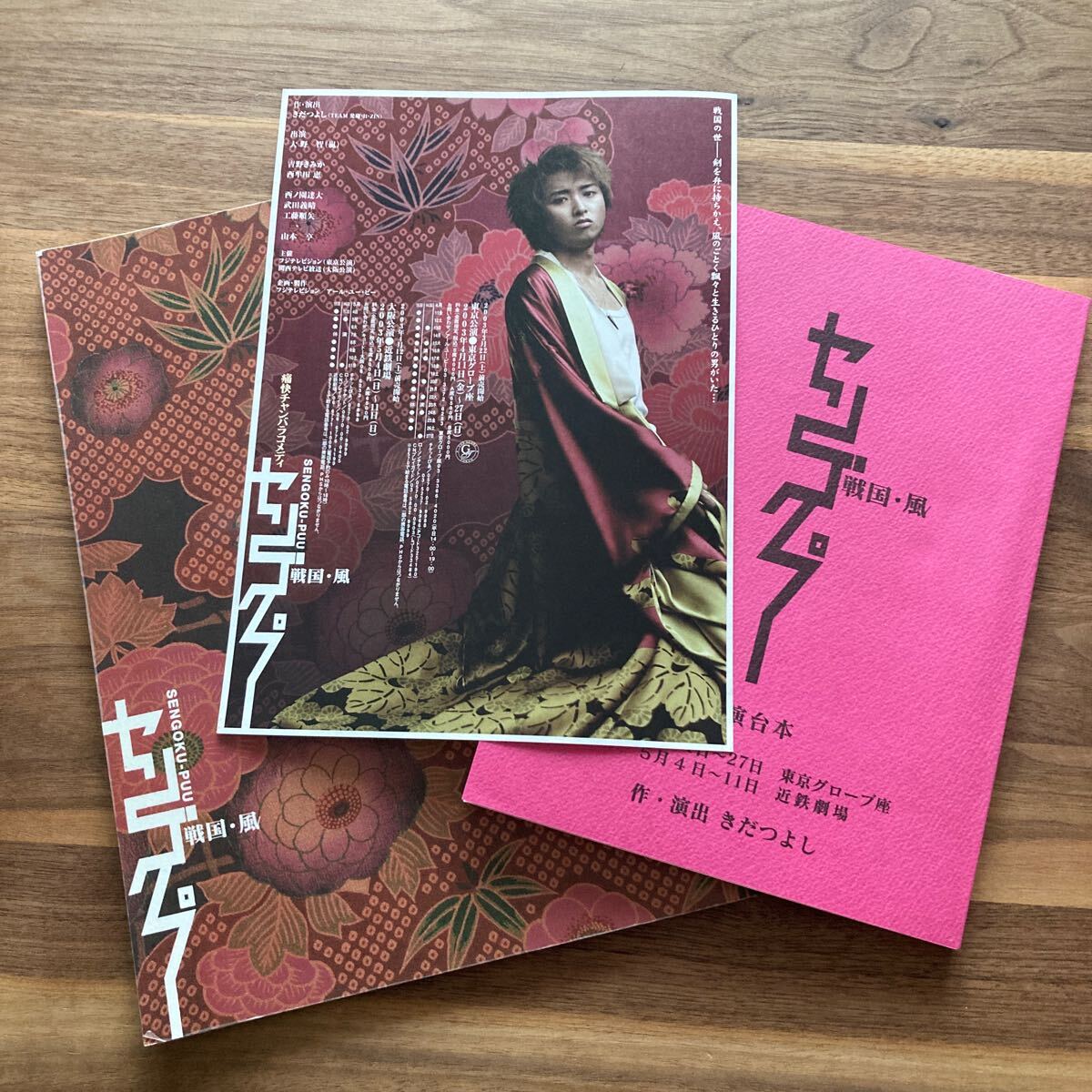 2025年最新】Yahoo!オークション -大野智 パンフレットの中古品