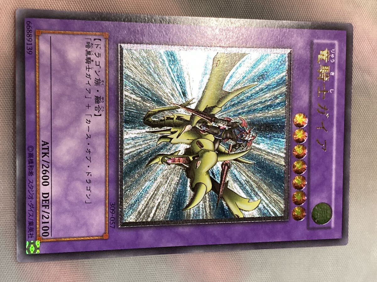 竜騎士ガイア レリーフの値段と価格推移は?|3件の売買データ 竜騎士ガイア レリーフの値段と価格推移は?|3件の売買データ