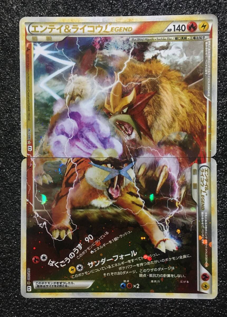 Yahoo!オークション -「エンテイライコウlegend」の落札相場 Yahoo!オークション -「エンテイライコウlegend」の落札相場
