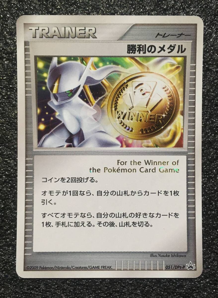 Yahoo!オークション -「ポケモンカード 勝利のメダル」の落札 Yahoo!オークション -「ポケモンカード 勝利のメダル」の落札