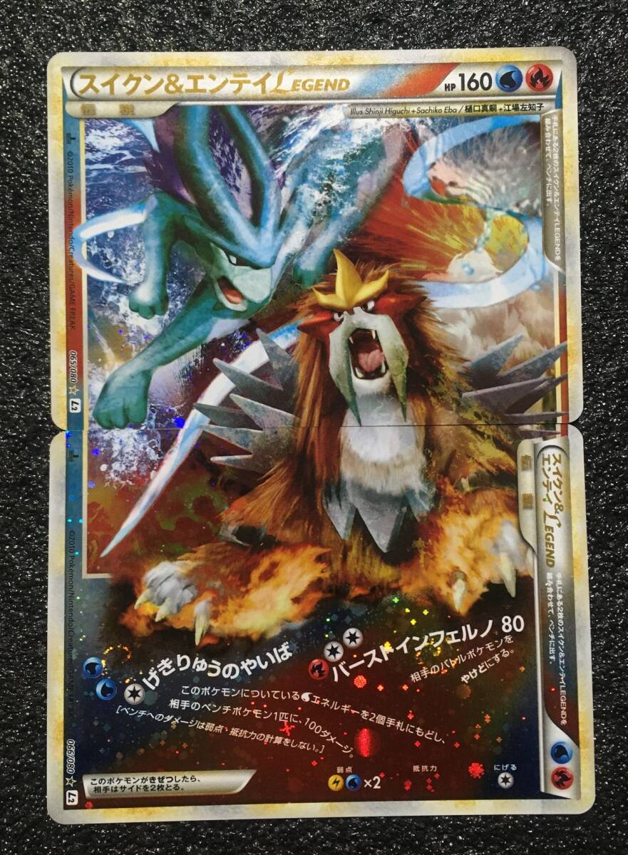 Yahoo!オークション -「ポケモンカード legendスイクン」の落札 Yahoo!オークション -「ポケモンカード legendスイクン」の落札