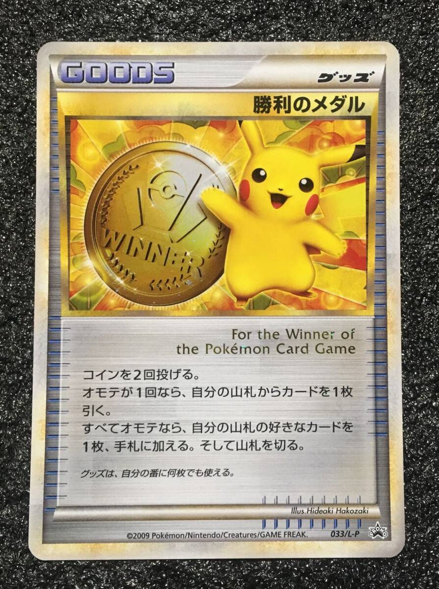 Yahoo!オークション -「ポケモンカード 勝利のメダル」の落札 Yahoo!オークション -「ポケモンカード 勝利のメダル」の落札
