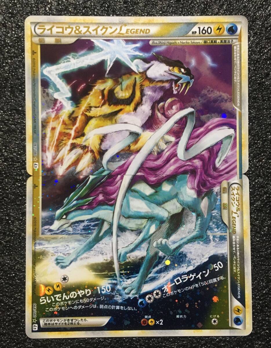 Yahoo!オークション -「ポケモンカード legendスイクン」の落札 Yahoo!オークション -「ポケモンカード legendスイクン」の落札
