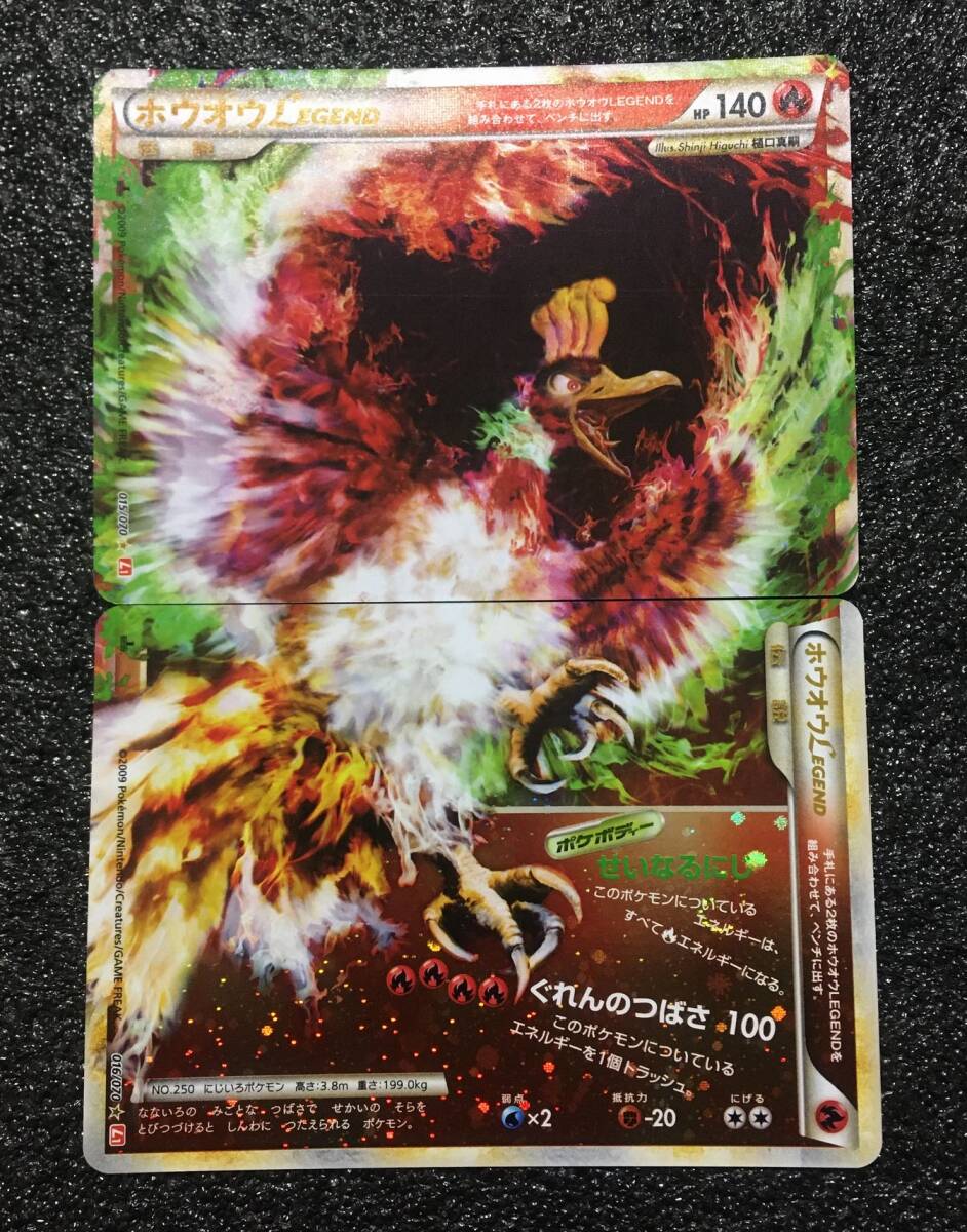 Yahoo!オークション -「ポケモンカード legendホウオウ」の落札 Yahoo!オークション -「ポケモンカード legendホウオウ」の落札
