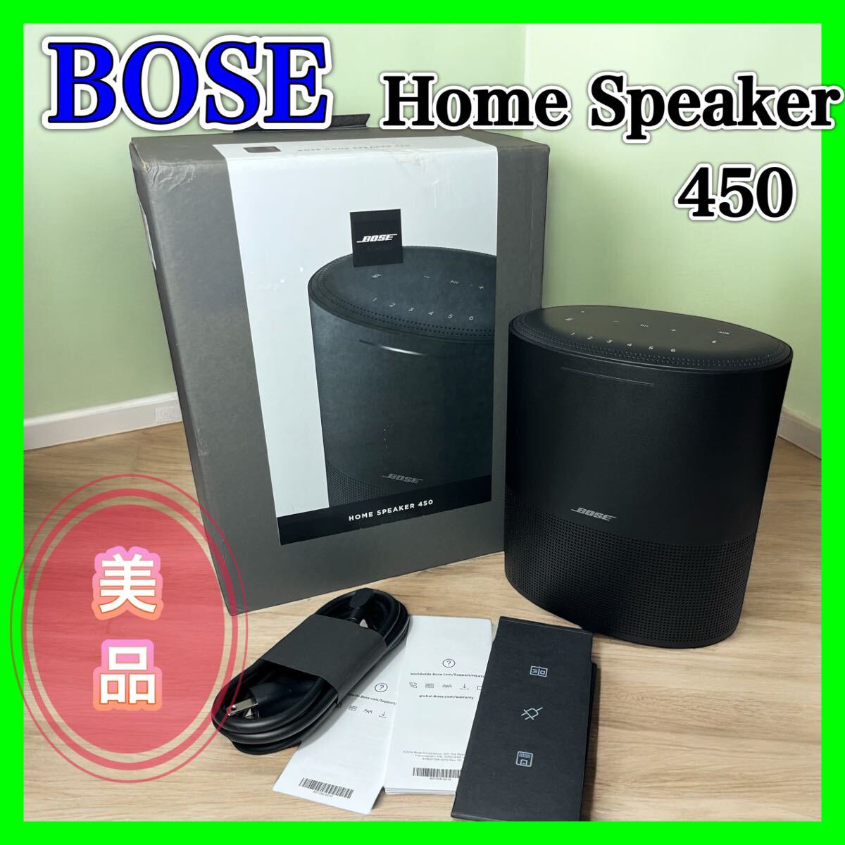 2025年最新】Yahoo!オークション -Home speaker 450の中古品 2025年最新】Yahoo!オークション -Home speaker 450の中古品