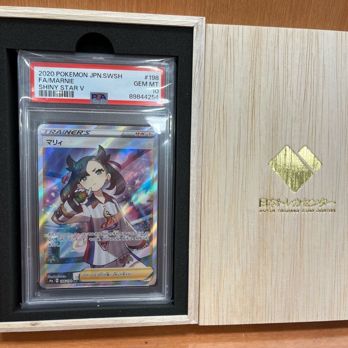 Yahoo!オークション -「シャイニーマリィ psa10」の落札相場 Yahoo!オークション -「シャイニーマリィ psa10」の落札相場