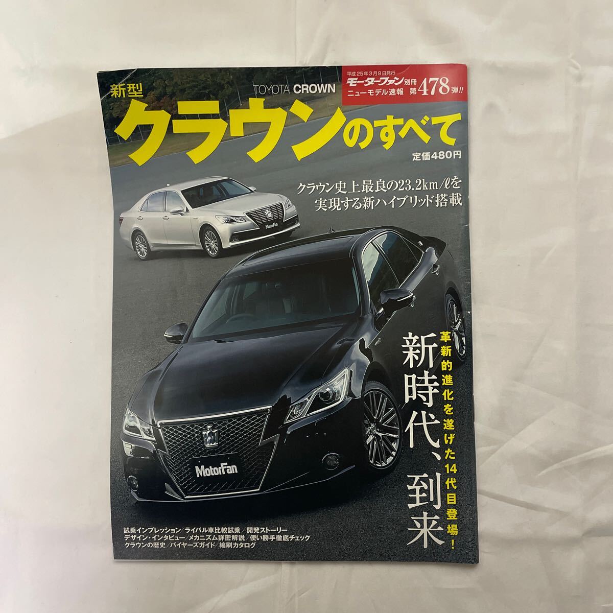 2025年最新】Yahoo!オークション -クラウンのすべての中古品 2025年最新】Yahoo!オークション -クラウンのすべての中古品