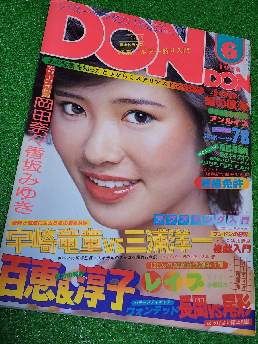 バンドスコア 6冊セット 浜田麻里3冊 アンルイス 山下久美子 GALSROCK バンドスコア 6冊セット 浜田麻里3冊 アンルイス 山下久美子