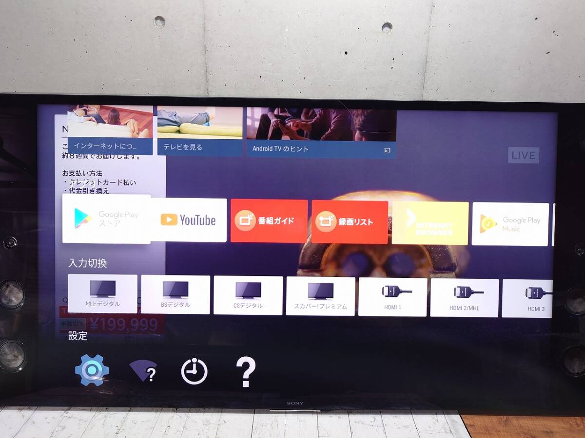 Yahoo!オークション -「ソニー ブラビア x9350d」の落札相場 Yahoo!オークション -「ソニー ブラビア x9350d」の落札相場
