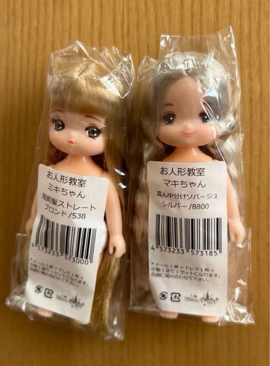 Yahoo!オークション -「ミキちゃん・マキちゃん」(人形) (リカ Yahoo!オークション -「ミキちゃん・マキちゃん」(人形) (リカ