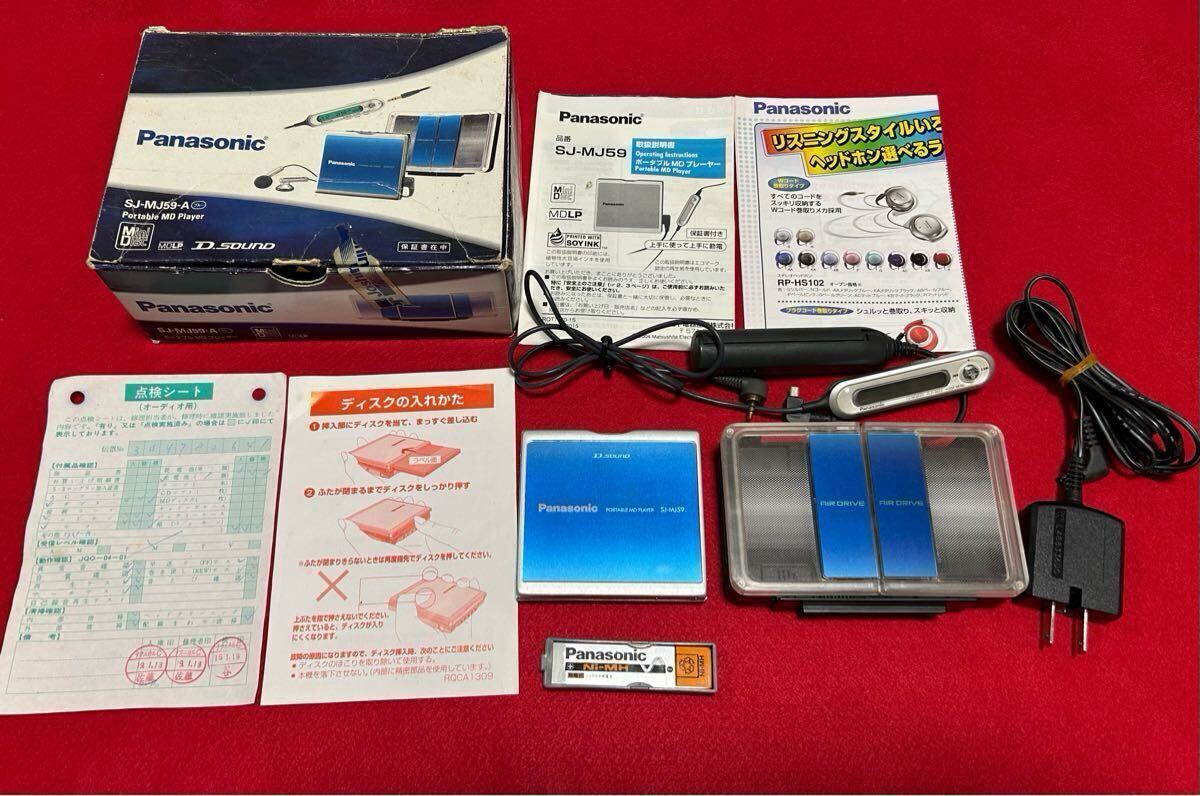 【動作品】Panasonic MDプレーヤー SJ-MJ59 ブルー高音質モデル パナソニック ポータブルMDプレーヤー ブルー SJ-MJ59-A