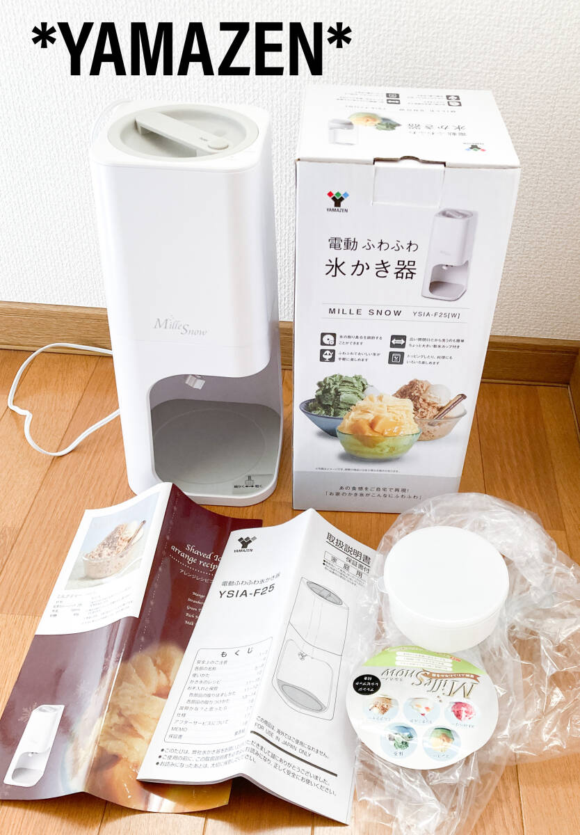 2025年最新】Yahoo!オークション -ふわふわかき氷機の中古品 2025年最新】Yahoo!オークション -ふわふわかき氷機の中古品