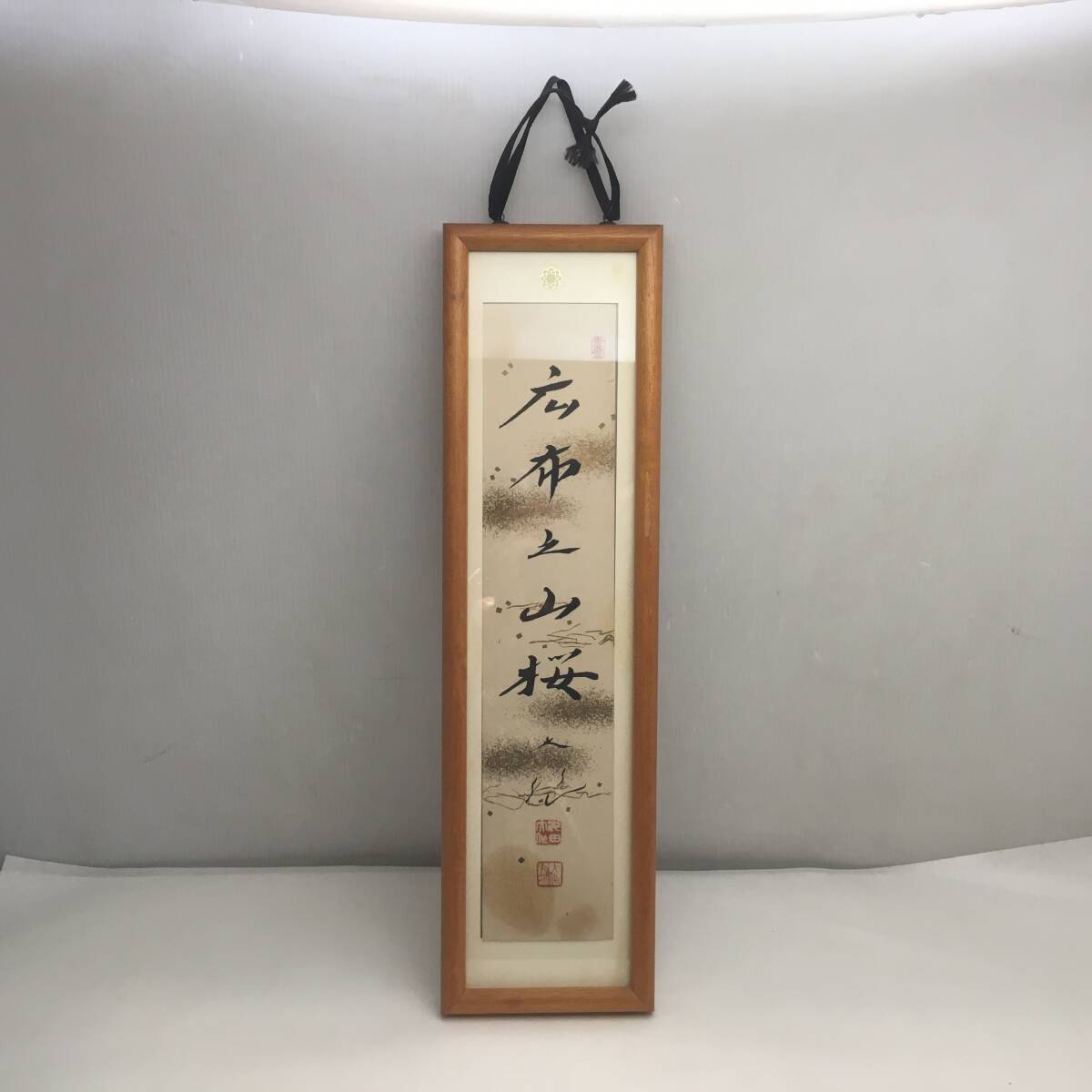 2025年最新】Yahoo!オークション -池田大作 書の中古品・新品 2025年最新】Yahoo!オークション -池田大作 書の中古品・新品