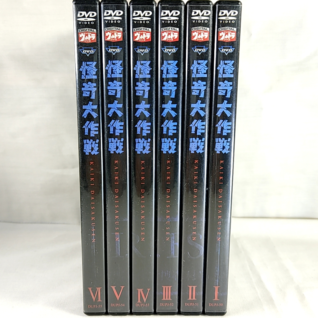 2025年最新】Yahoo!オークション -怪奇大作戦 dvdの中古品・新品 2025年最新】Yahoo!オークション -怪奇大作戦 dvdの中古品・新品