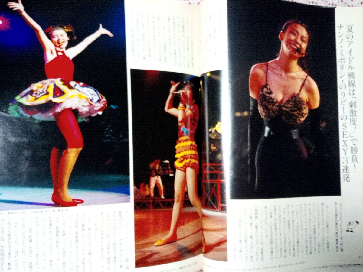 2025年最新】Yahoo!オークション -南野 陽子(写真週刊誌)の中古 2025年最新】Yahoo!オークション -南野 陽子(写真週刊誌)の中古
