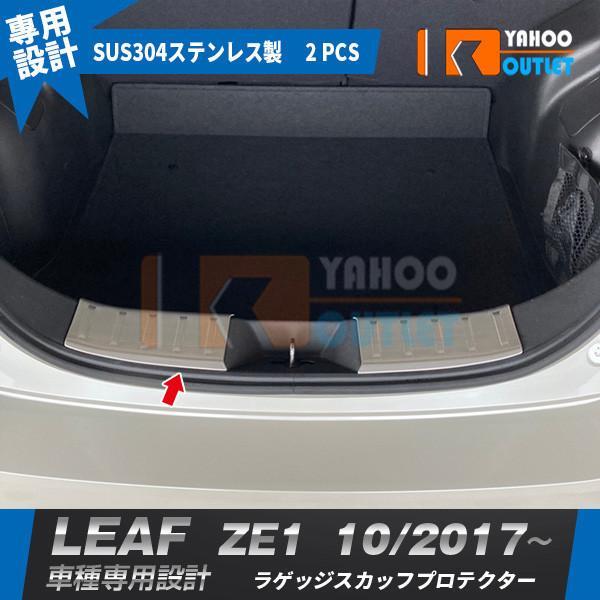 2025年最新】Yahoo!オークション -日産 リーフ ラゲッジの中古品