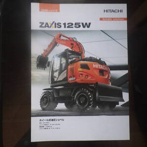 日立建機 重機カタログ ZX125W-6