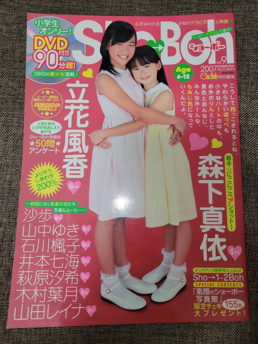 Yahoo!オークション -「ショーボー sho→boh」(本、雑誌) の落札 Yahoo!オークション -「ショーボー sho→boh」(本、雑誌) の落札