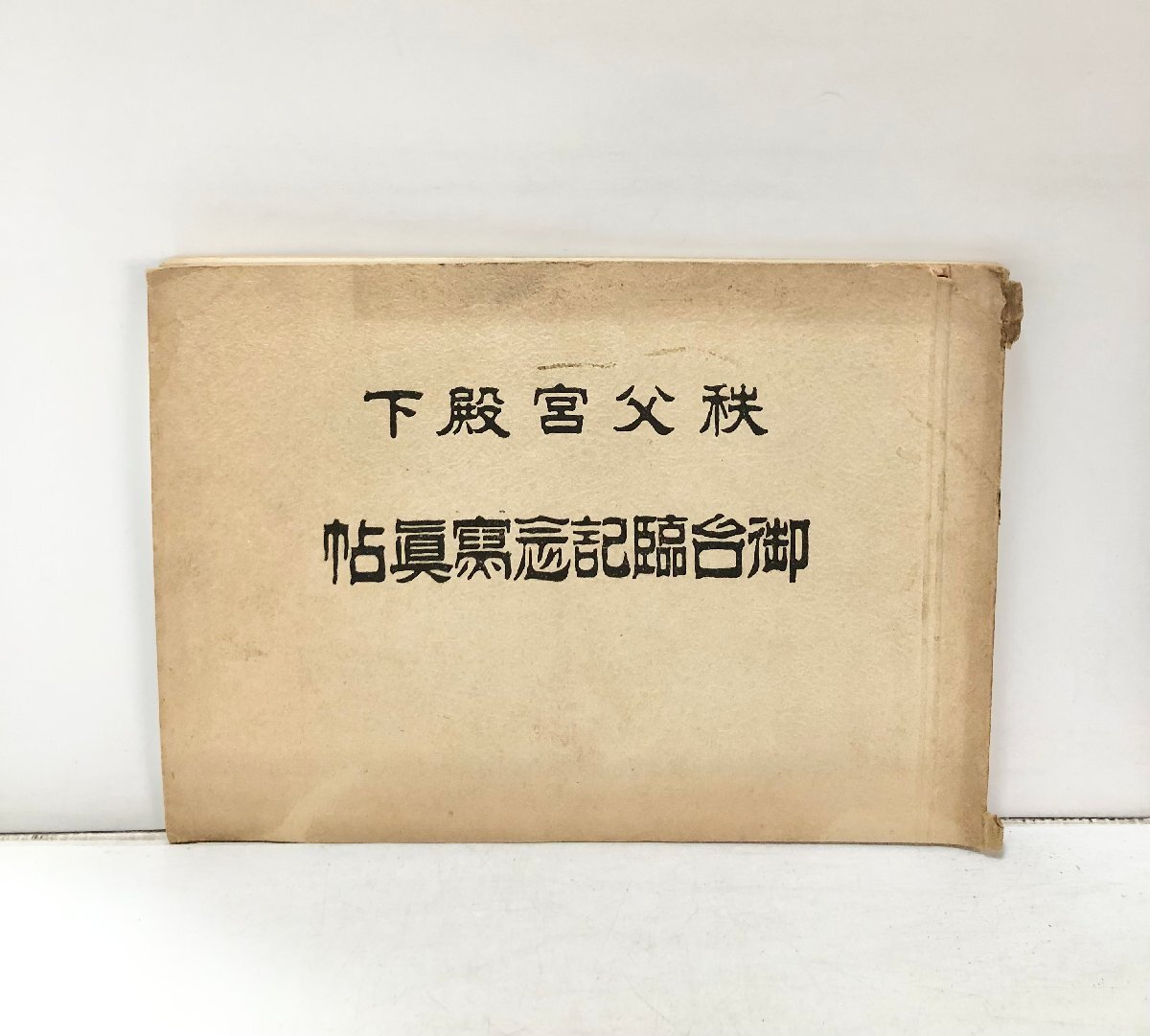 2025年最新】Yahoo!オークション -青森県 中学校の中古品・新品 2025年最新】Yahoo!オークション -青森県 中学校の中古品・新品