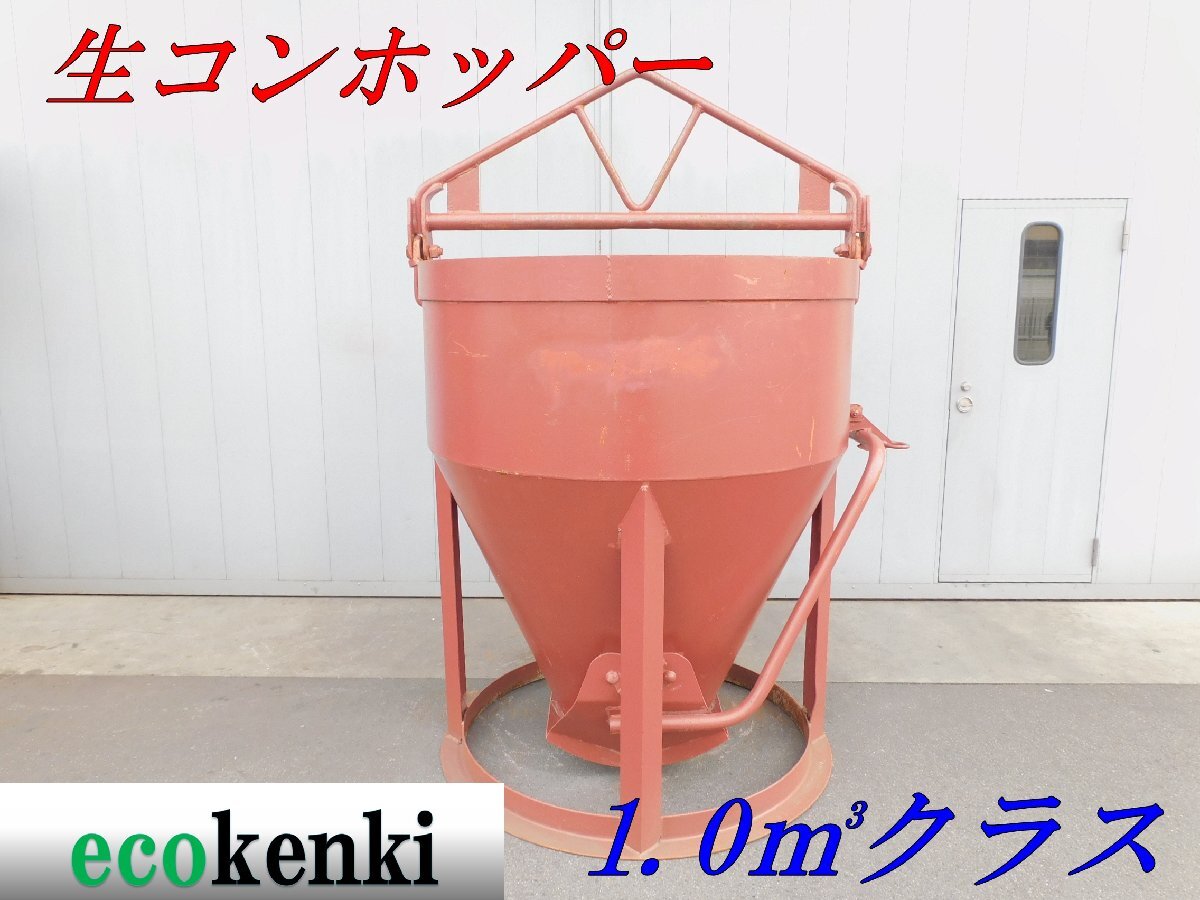 Yahoo!オークション -「中古生コンホッパー」(トラック、ダンプ Yahoo!オークション -「中古生コンホッパー」(トラック、ダンプ