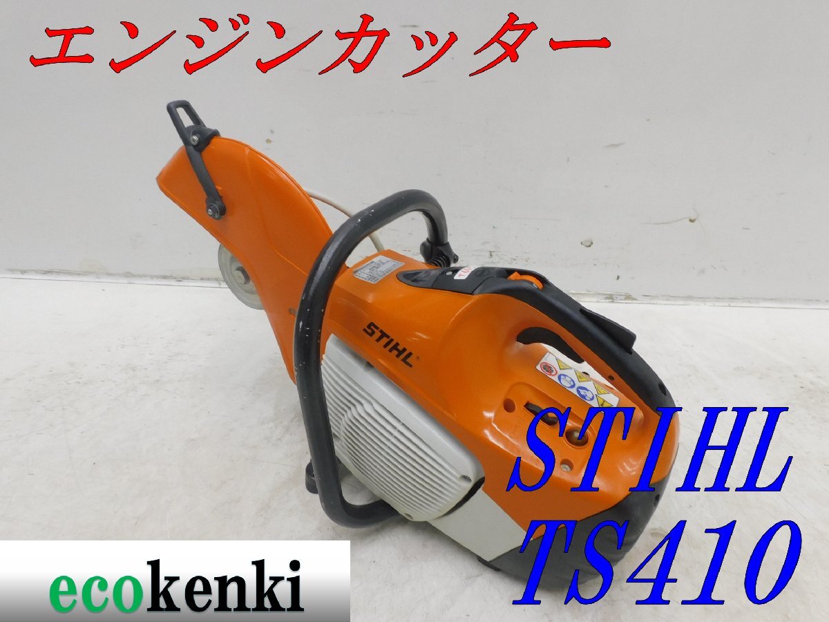 Yahoo!オークション -「エンジンカッター パートナー」(電動工具 Yahoo!オークション -「エンジンカッター パートナー」(電動工具