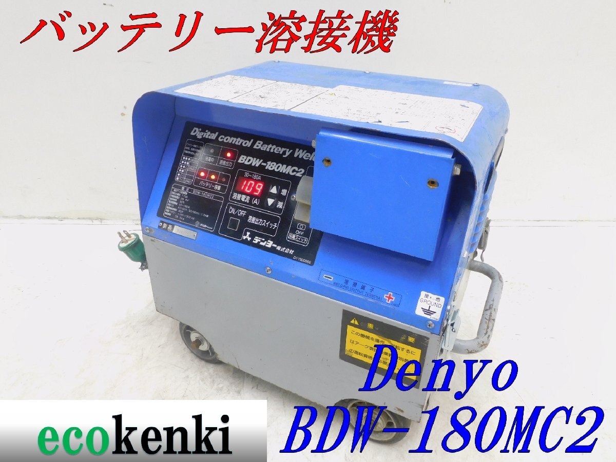 Yahoo!オークション -「bdw-180mc2」の落札相場・落札価格 Yahoo!オークション -「bdw-180mc2」の落札相場・落札価格