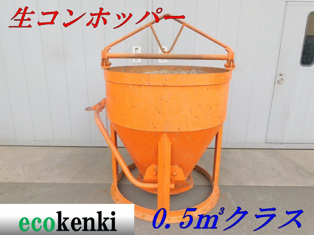 Yahoo!オークション -「中古生コンホッパー」(トラック、ダンプ Yahoo!オークション -「中古生コンホッパー」(トラック、ダンプ