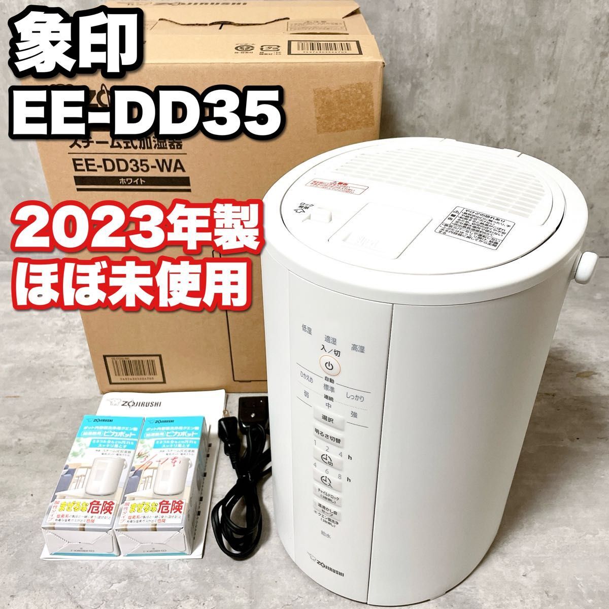 2025年最新】Yahoo!オークション -象印 加湿器の中古品・新品 2025年最新】Yahoo!オークション -象印 加湿器の中古品・新品