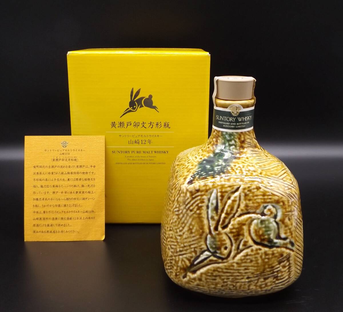 Yahoo!オークション -「サントリー スペシャルボトル Yahoo!オークション -「サントリー スペシャルボトル